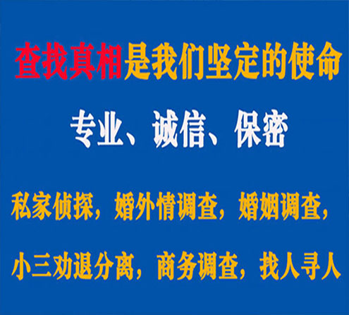 关于宿城诚信调查事务所